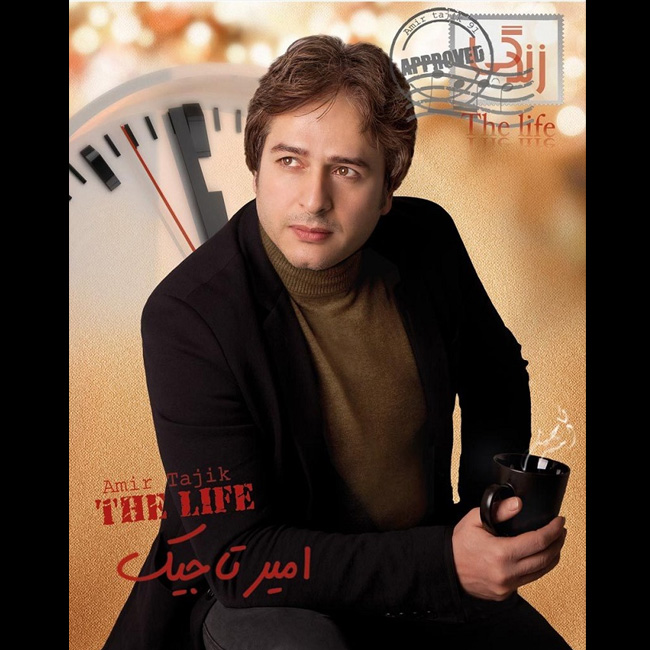 دانلود آهنگ نامه